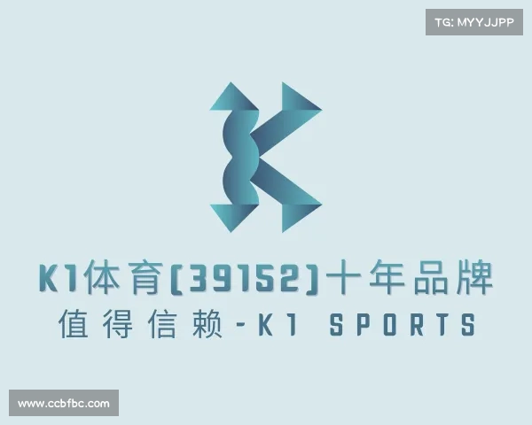 了解K1体育(39152)十年品牌 值得信赖-K1 SPORTS